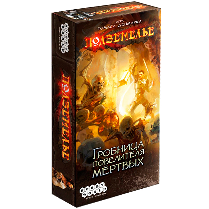 Настольная игра Подземелье. Гробница повелителя мёртвых