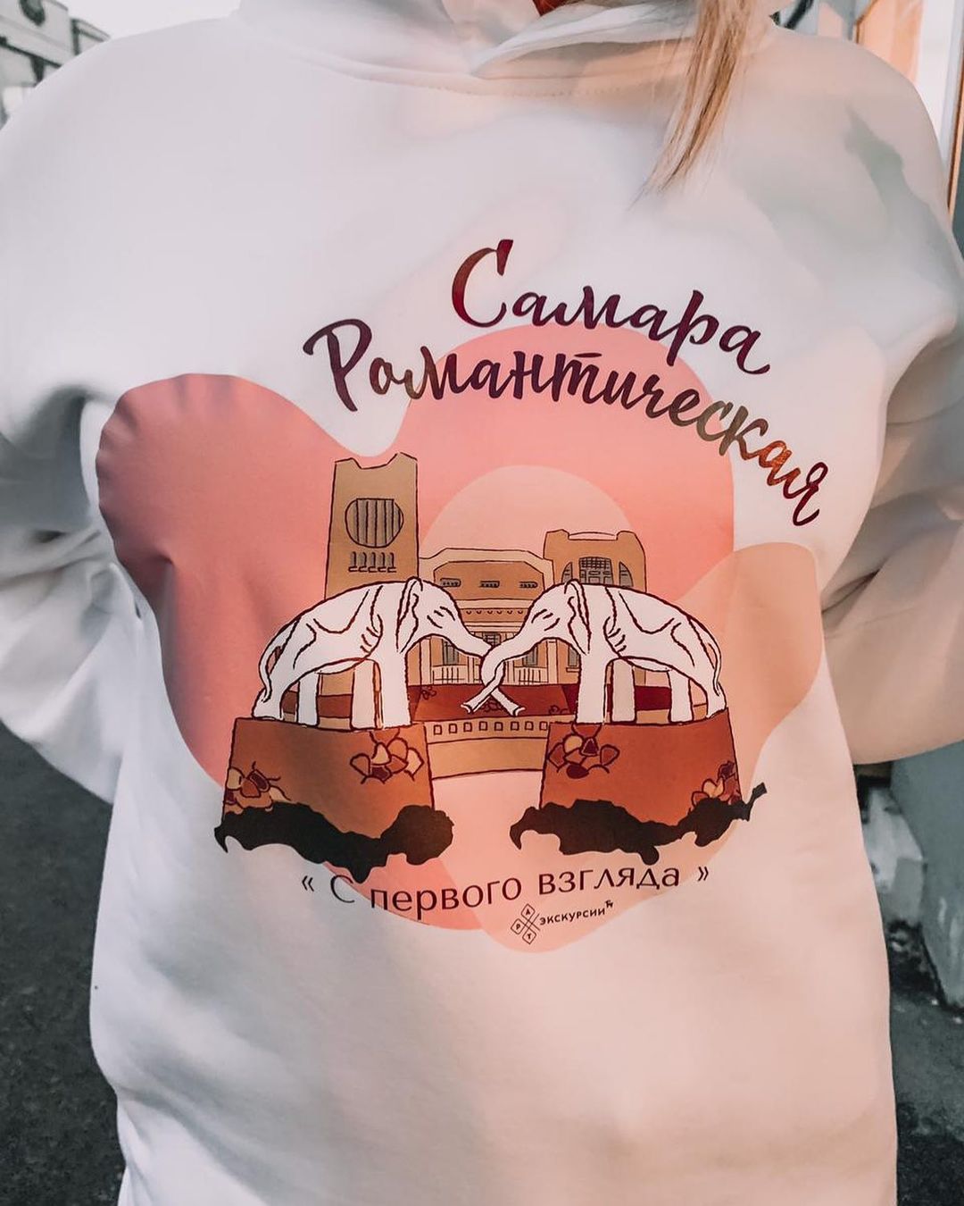 Худи Самара Романтическая (белая)