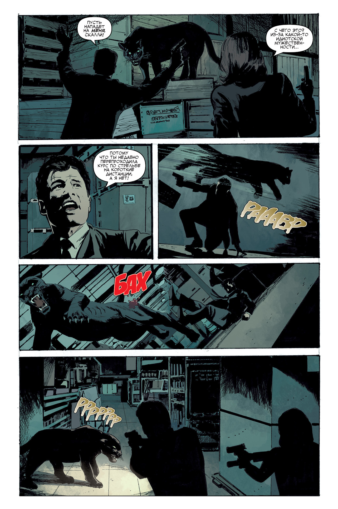 Секретные материалы: Нулевой год