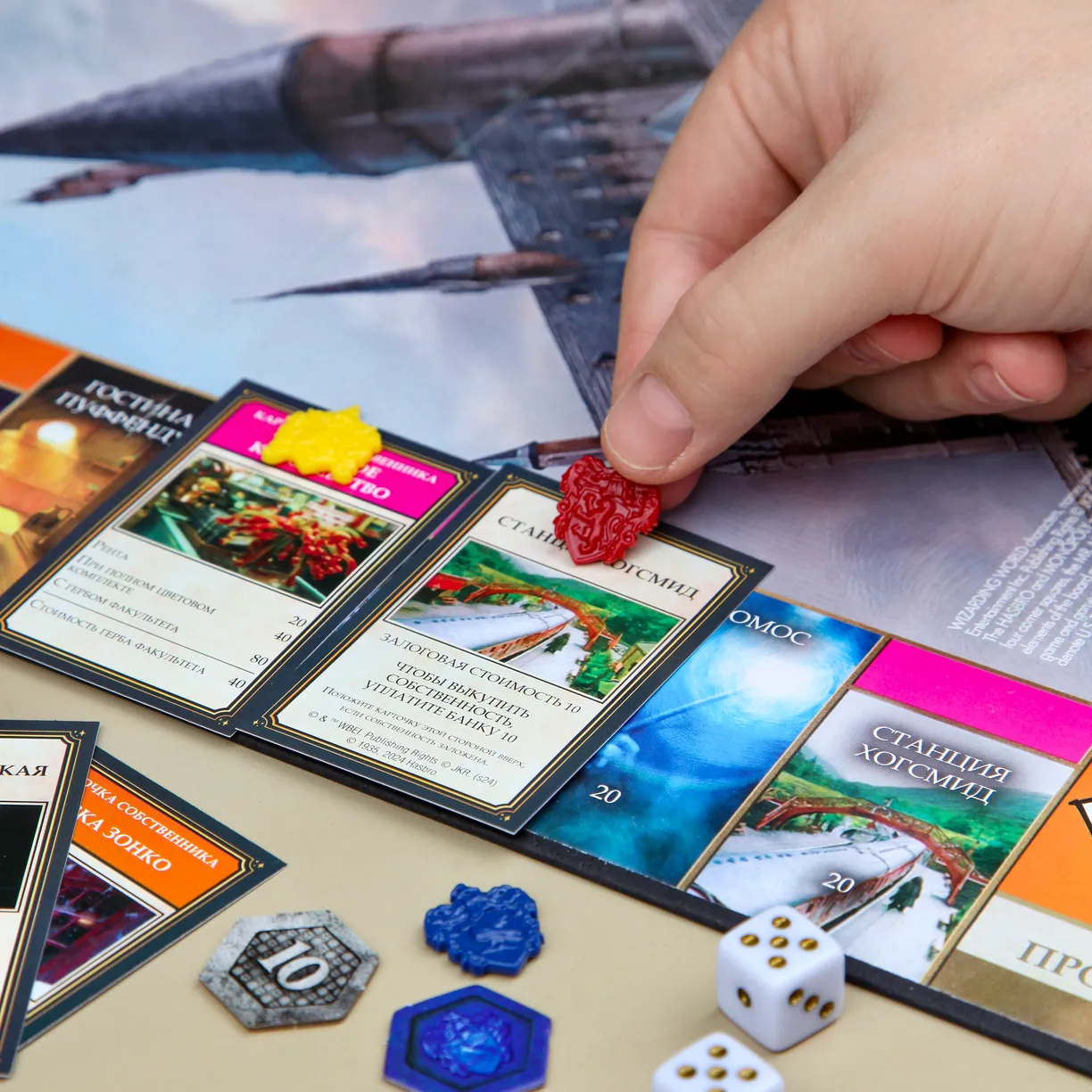 Настольная игра Монополия Гарри Поттер