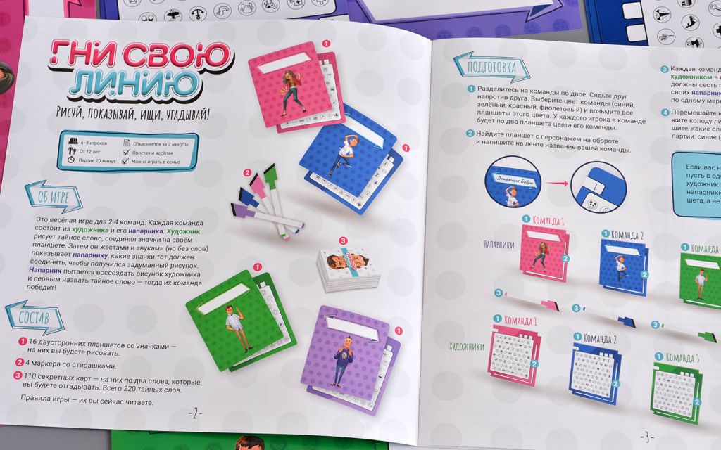 Настольная игра Гни свою линию