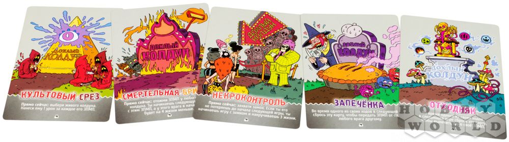 Настольная игра Эпичные схватки боевых магов: Переполох в Хоромах страсти