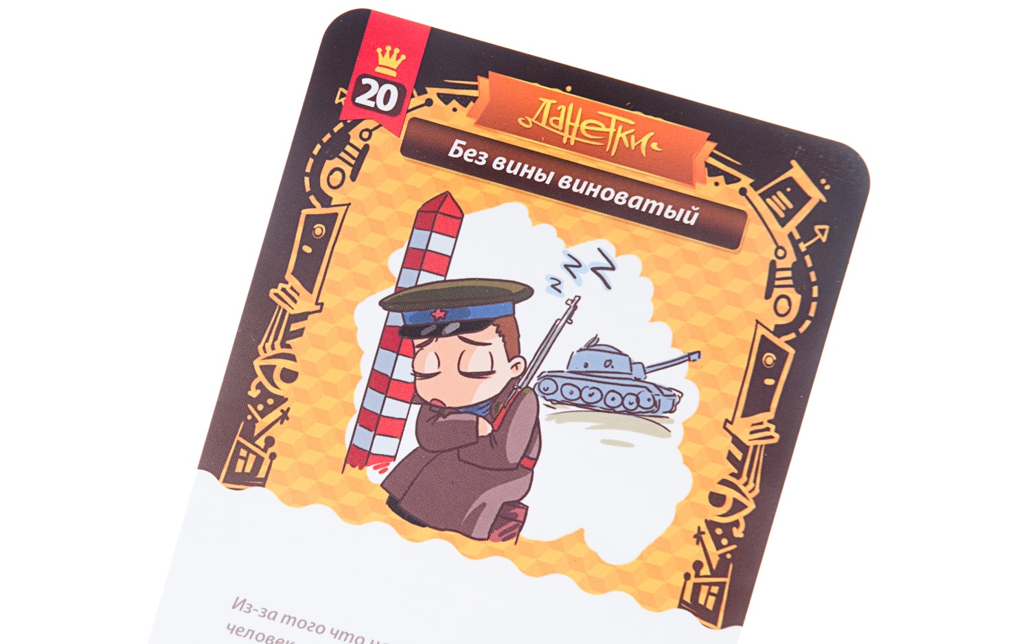 Настольная игра Данетки Детективные истории