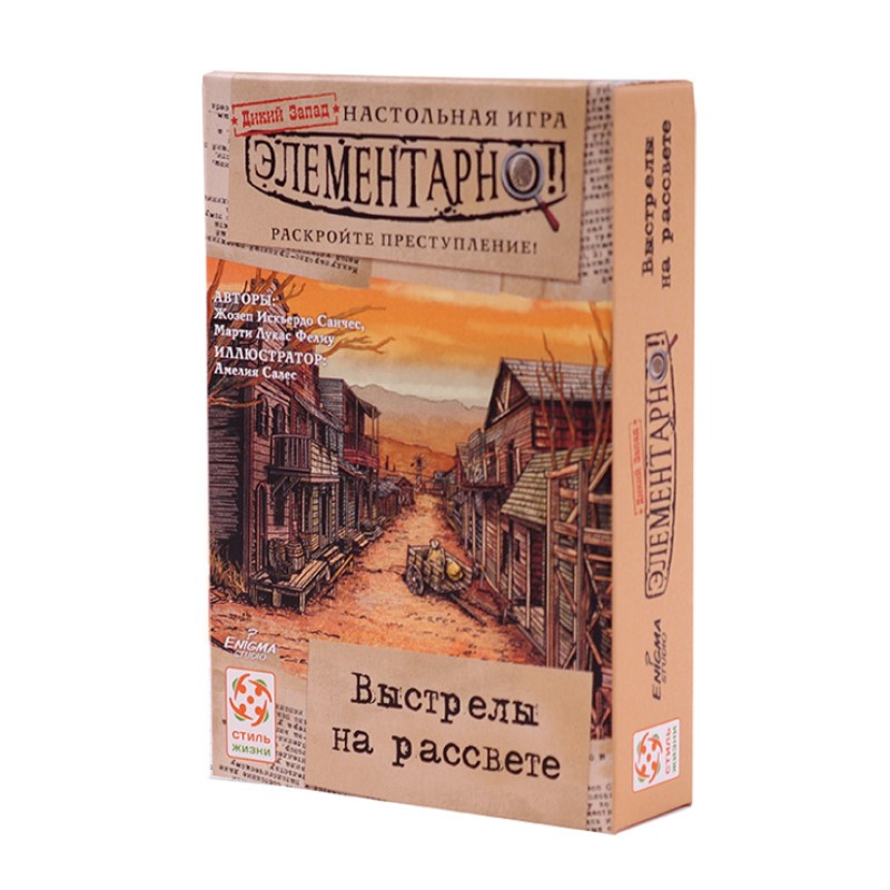 Настольная игра Элементарно 4: Выстрелы на рассвете