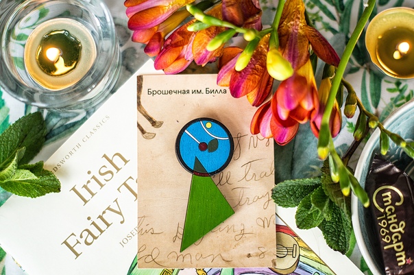 Брошь Спокойные