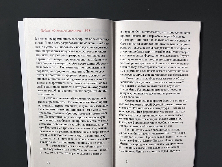 О реализме