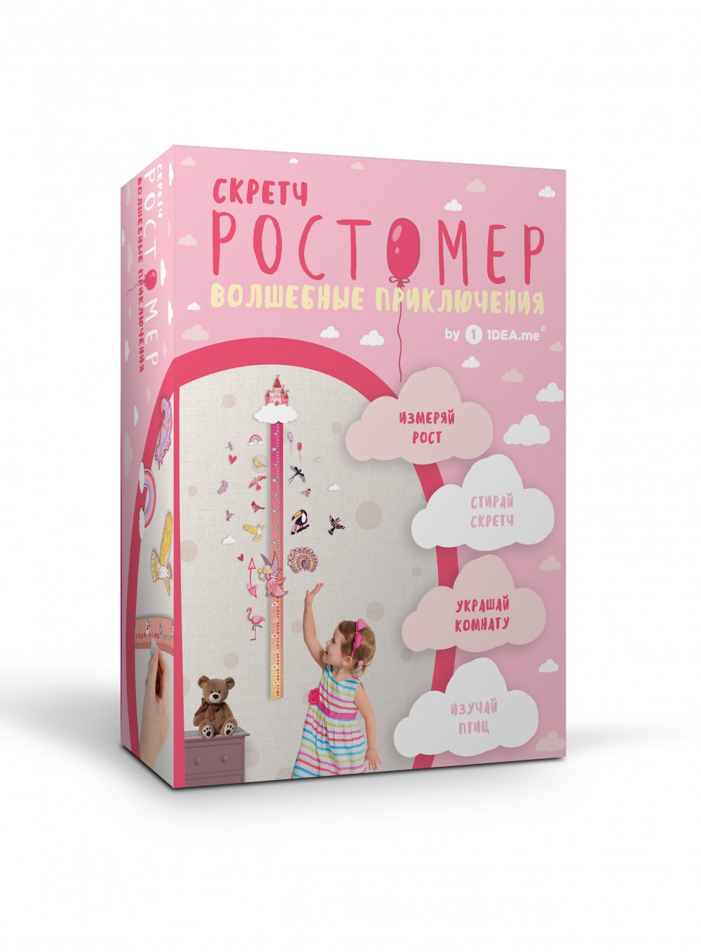 Скретч-ростомер Волшебные приключения