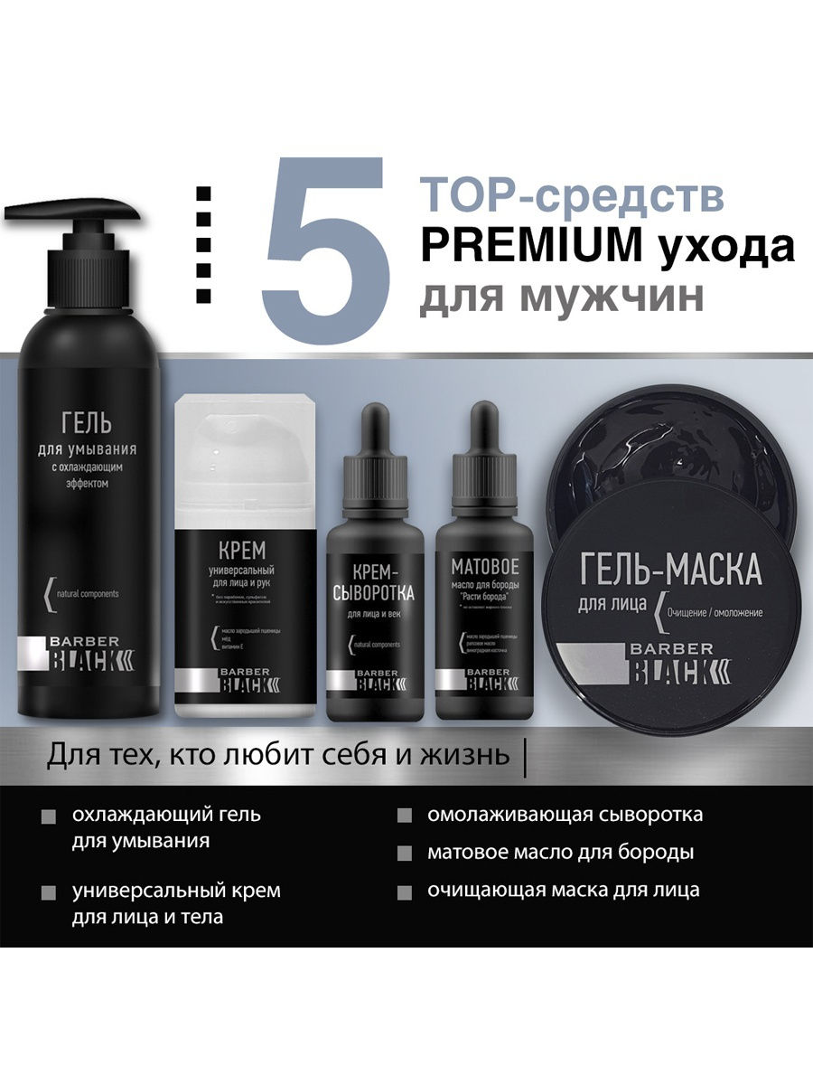 Гель-маска для лица Очищение и омоложение, 50 мл