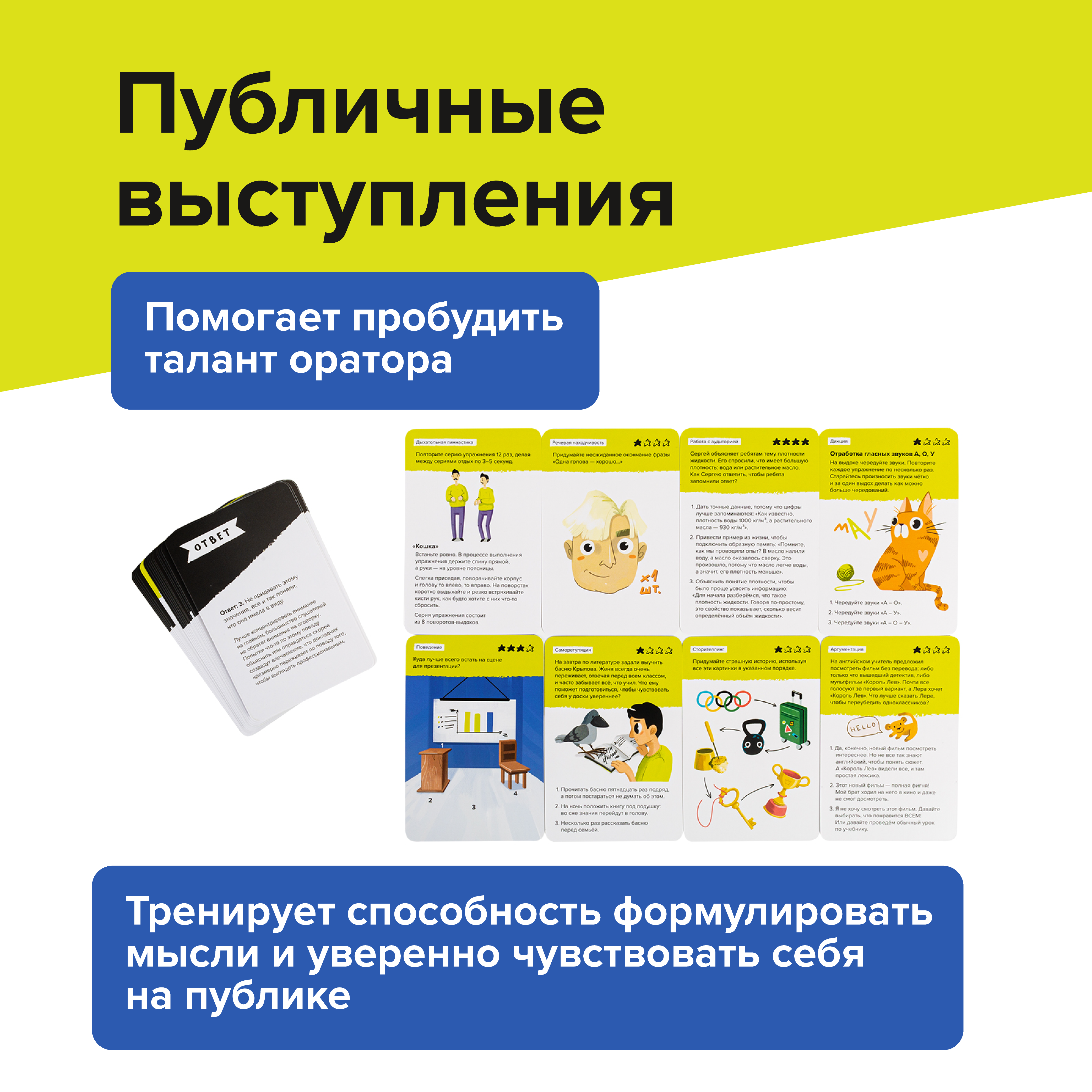 Обучающий набор Навыки будущего от 10 лет