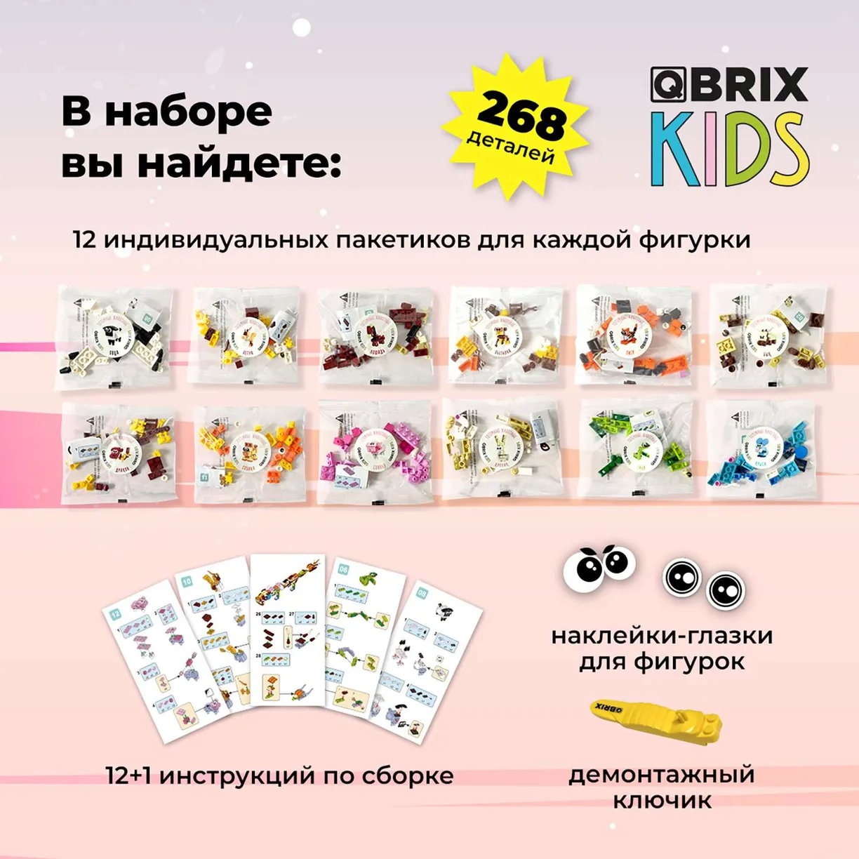 Конструктор Qbrix Kids Тотемные животные