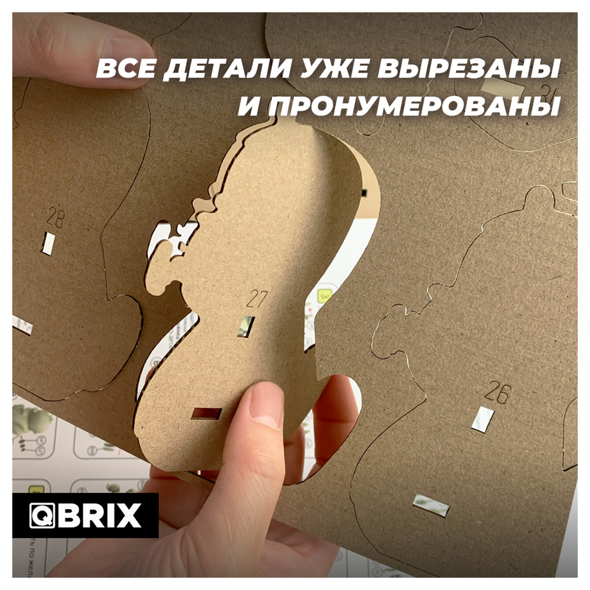 Картонный 3D конструктор Qbrix - Три обезьянки