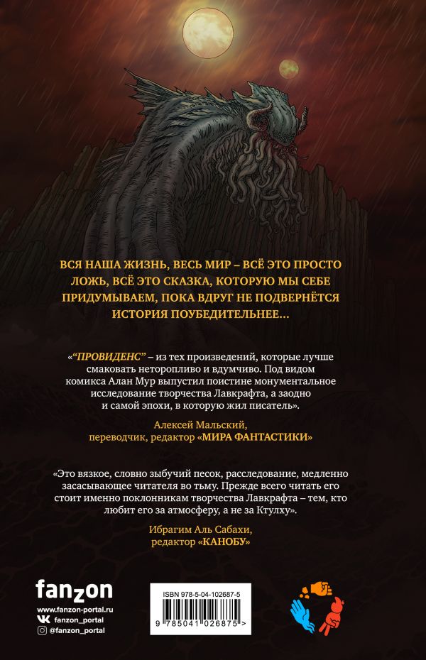 Провиденс 