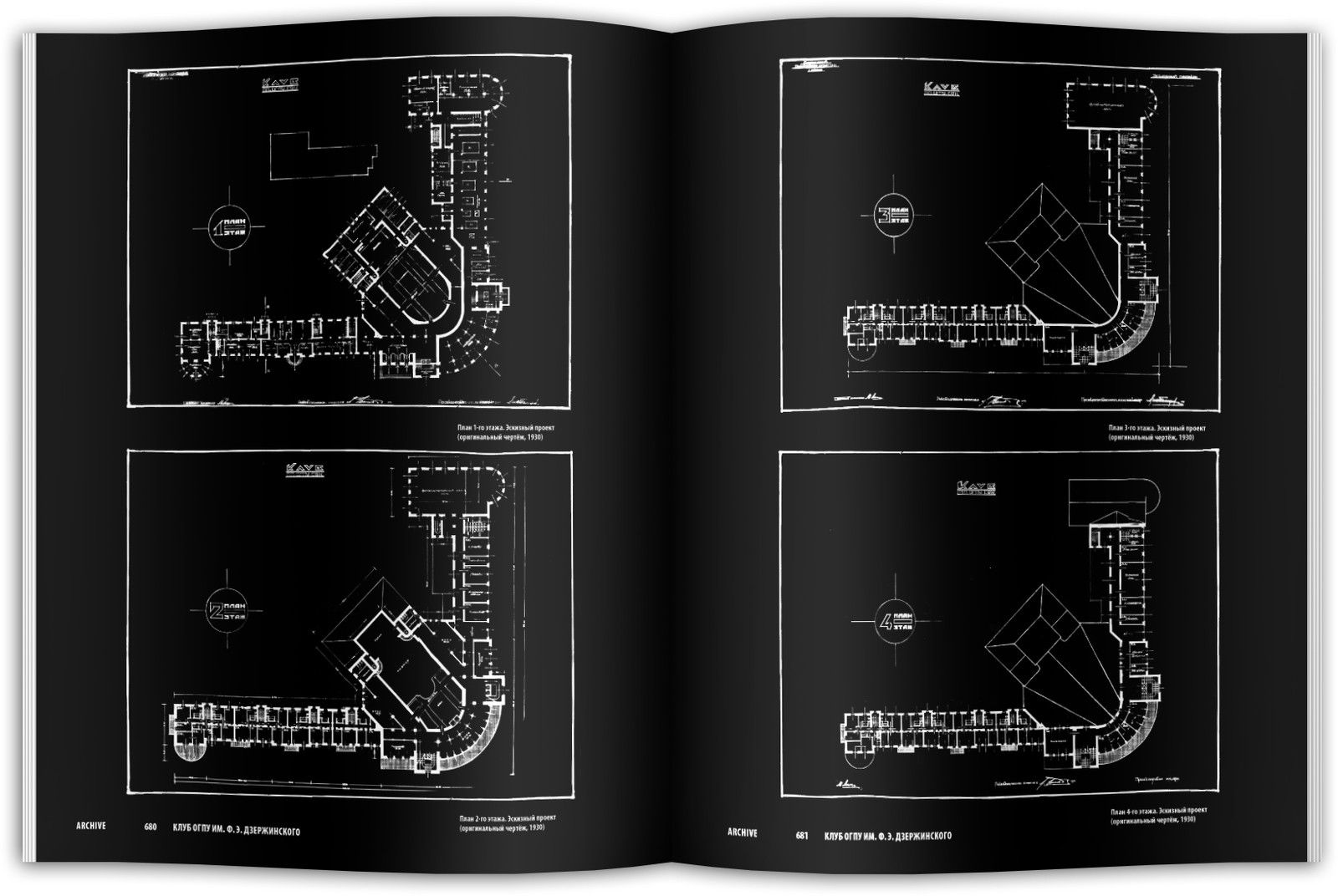 Клуб ОГПУ им. Ф.Э. Дзержинского