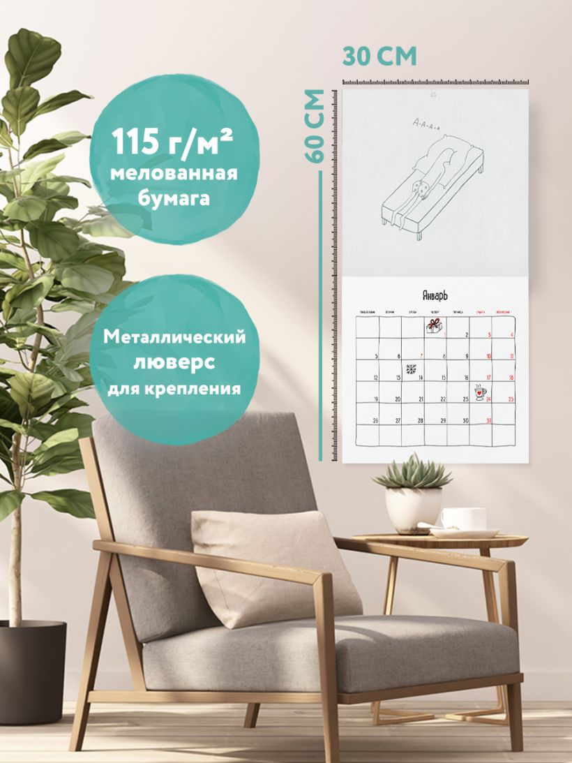 Календарь настенный Гадкий календарь 2026 (300х300)
