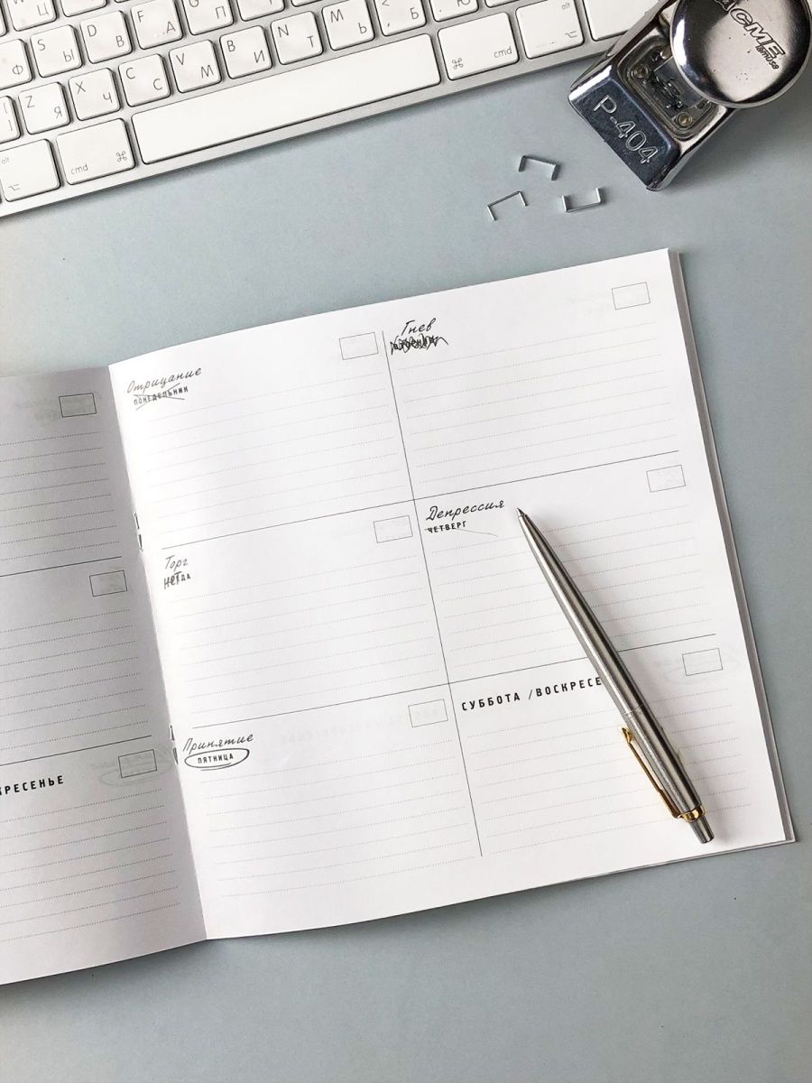 Планинг терапевтический Режим работы