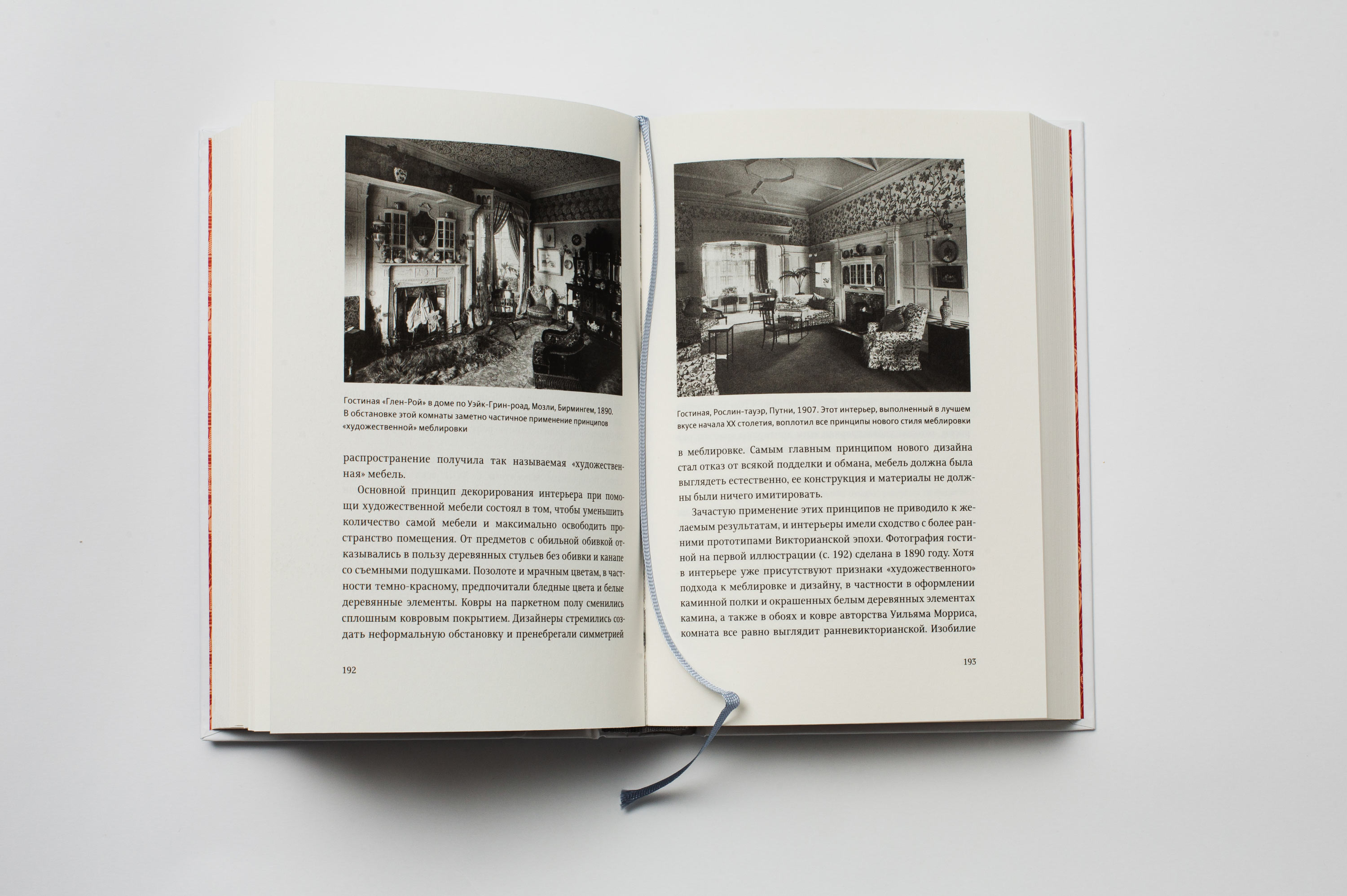 Объекты желания (3-е издание)