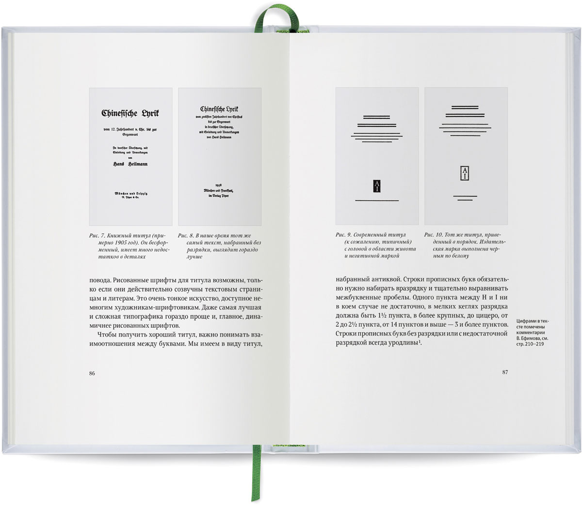 Облик книги (5 издание)