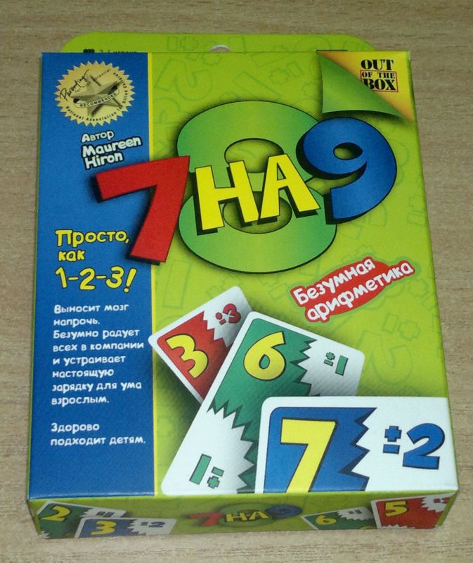 Настольная игра 7 на 9