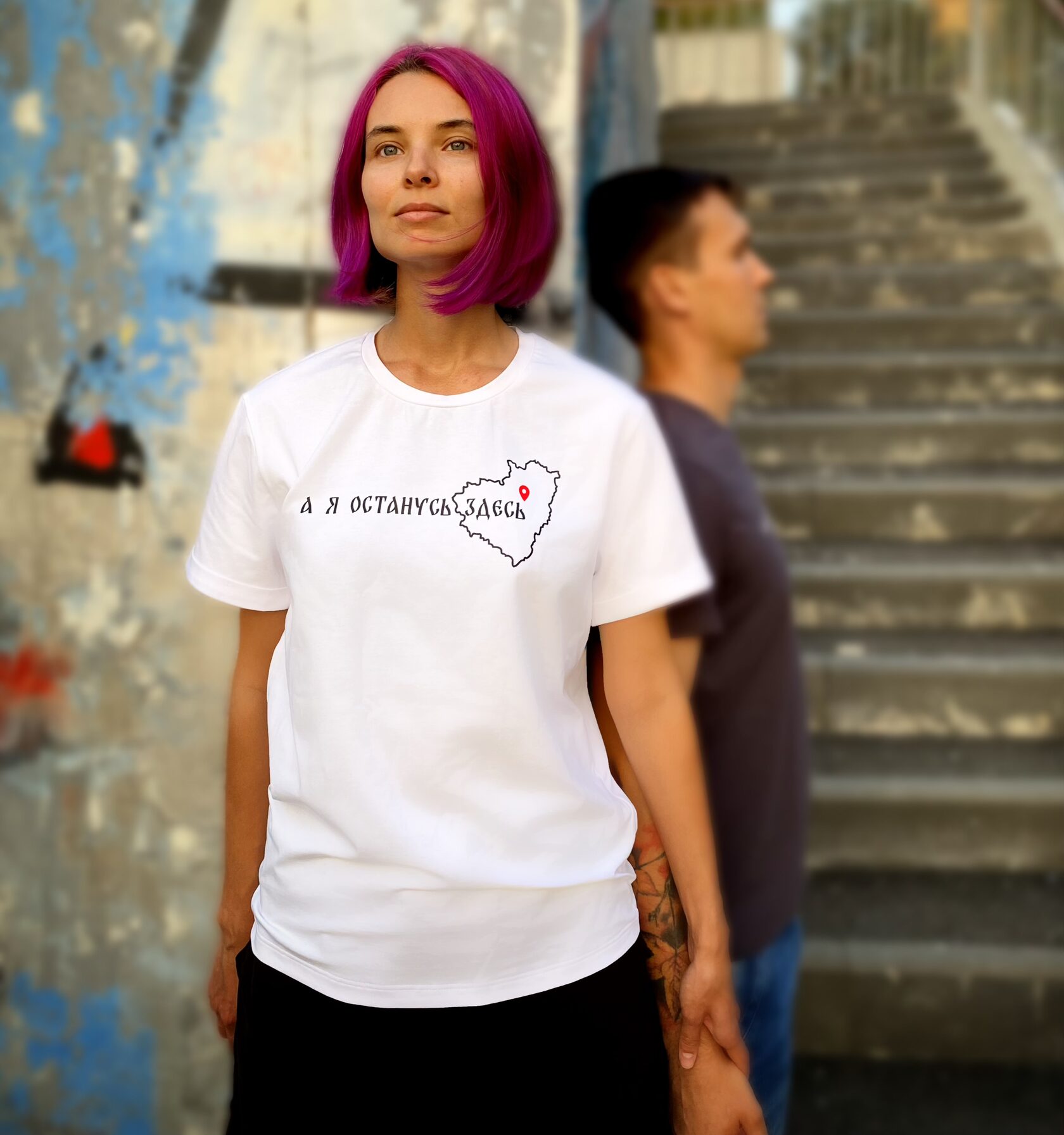 Футболка А я останусь здесь (белая, оверсайз)
