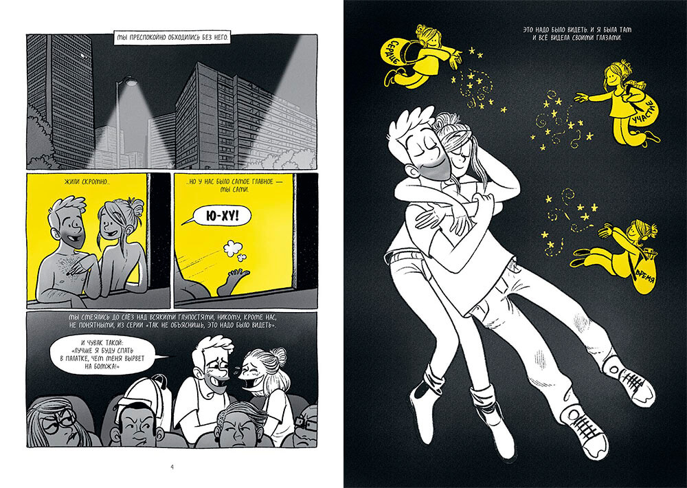 Это не любовь. Как я спаслась от манипулятора