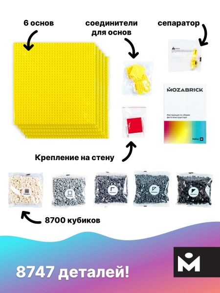 Конструктор Mozabrick Набор M