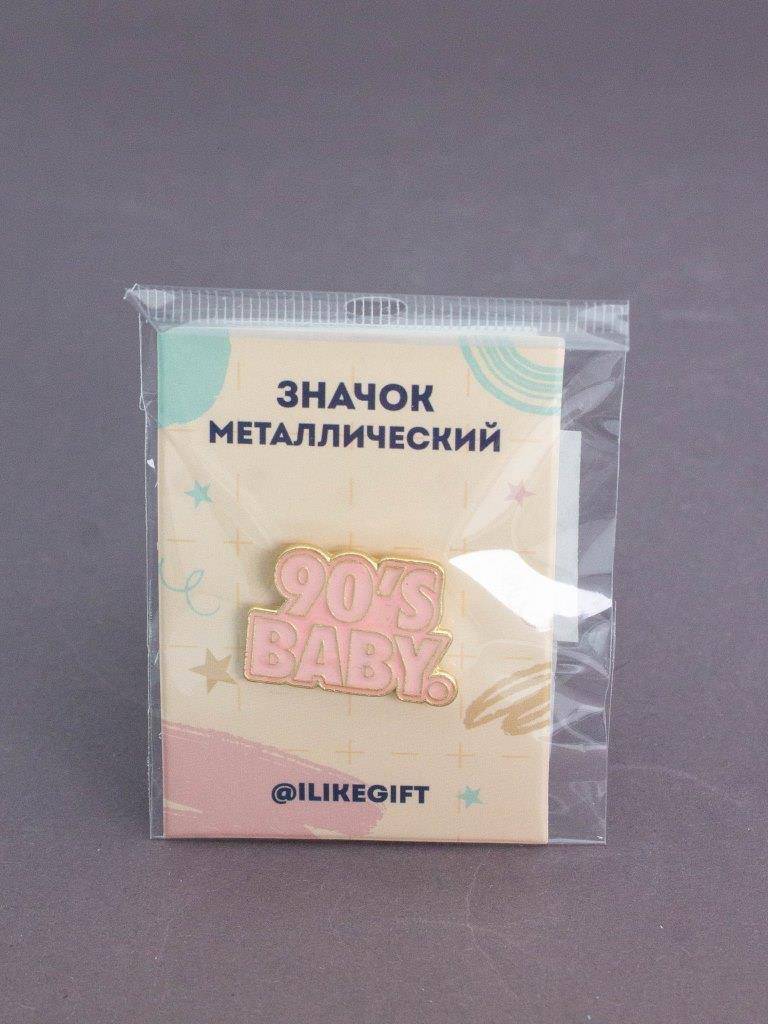 Значок металлический iLikeGift 90s baby