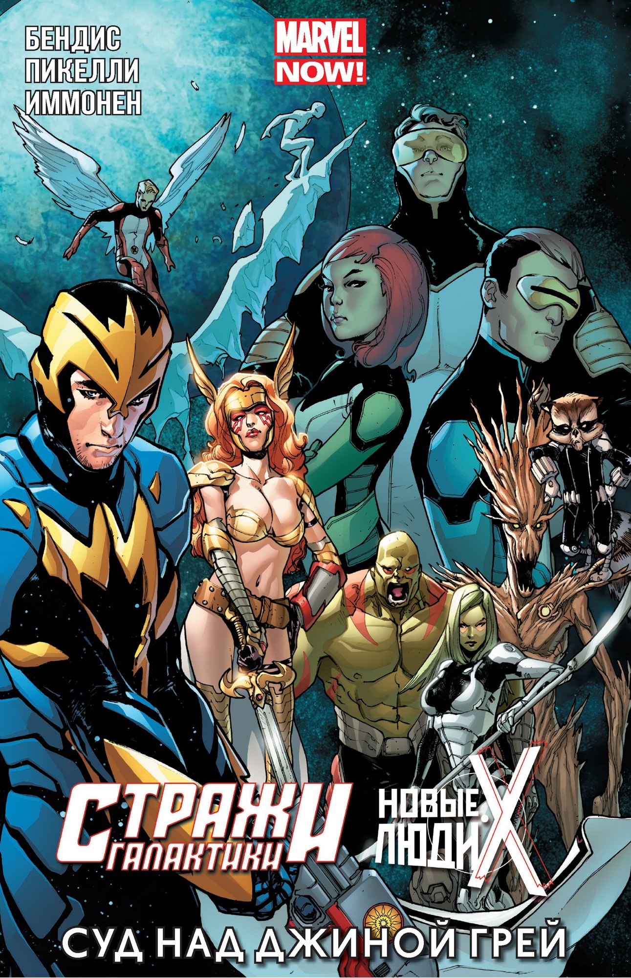 Суд над Джиной Грей