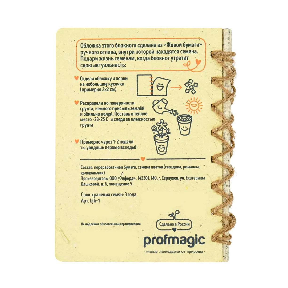Живой блокнот Magicme Желтый