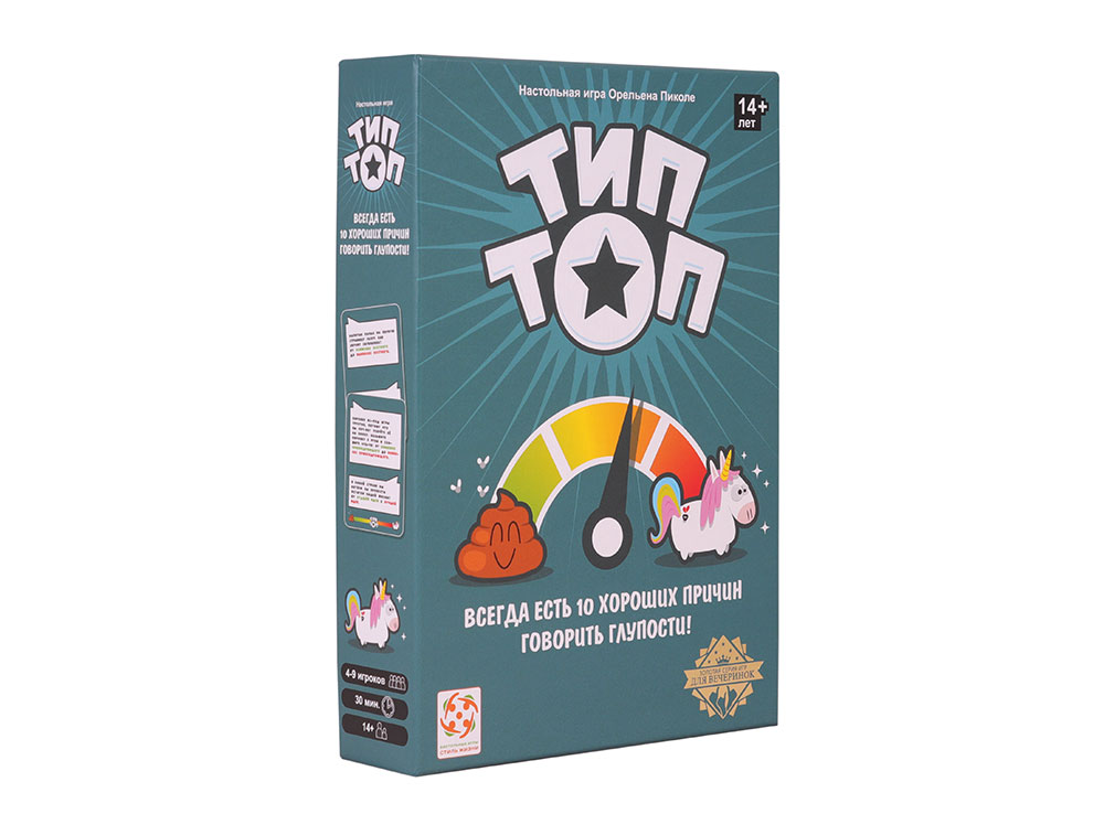 Настольная игра Тип топ