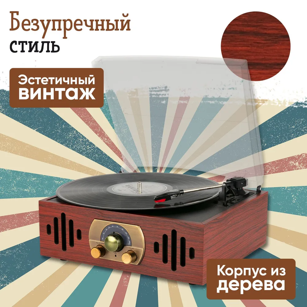 Виниловый проигрыватель Alive Audio Audio QUATTRO LP Wood