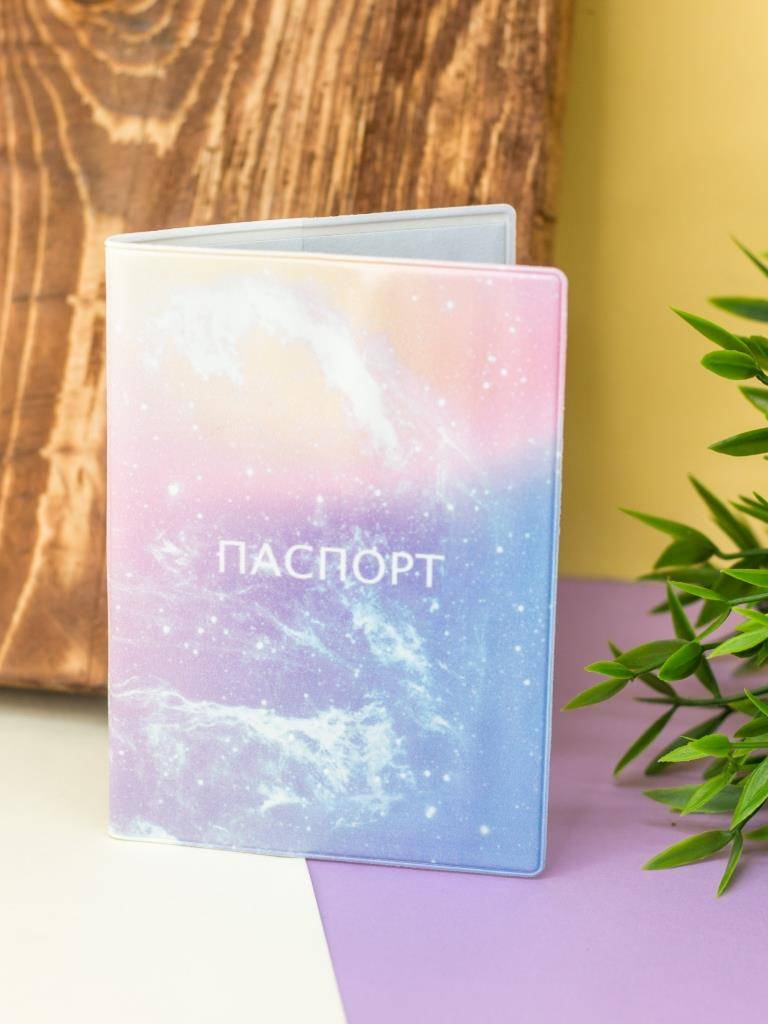 Обложка для паспорта Pink constellation