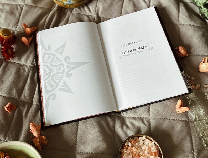 Истины шаманов. Тайные знания, истории и духовные практики