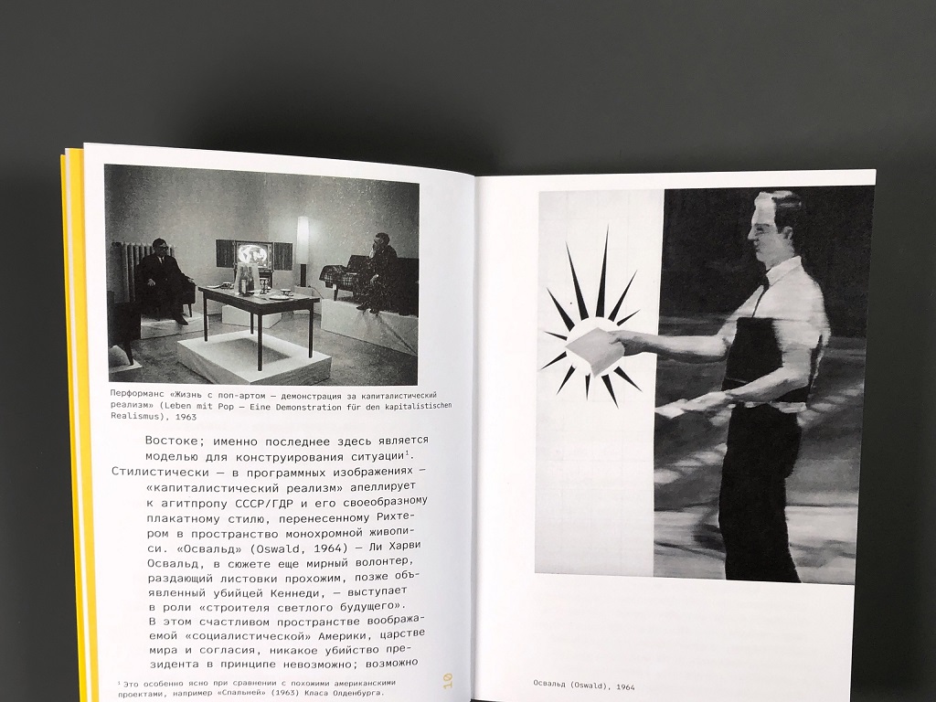 Герхард Рихтер за капиталистический реализм