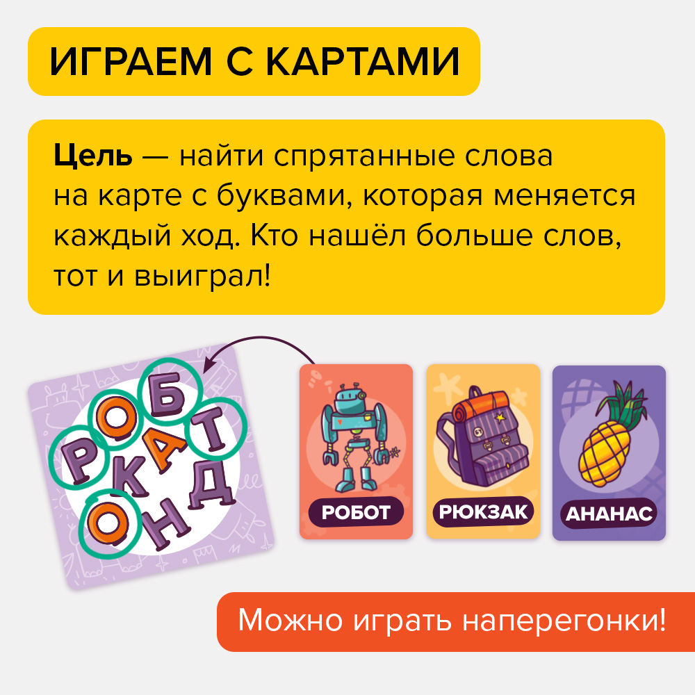 Настольная игра Словопотам