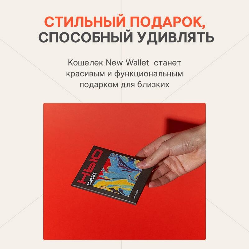 Кошелек NEW WALLET - New Marimeko
