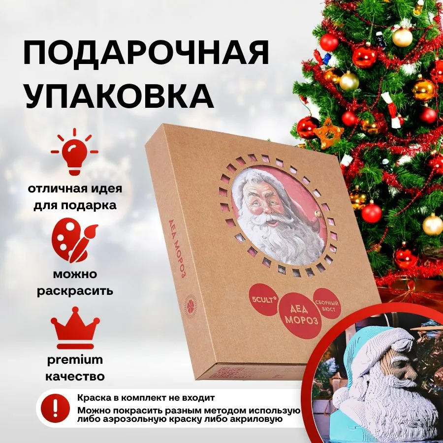 3D конструктор Дед Мороз