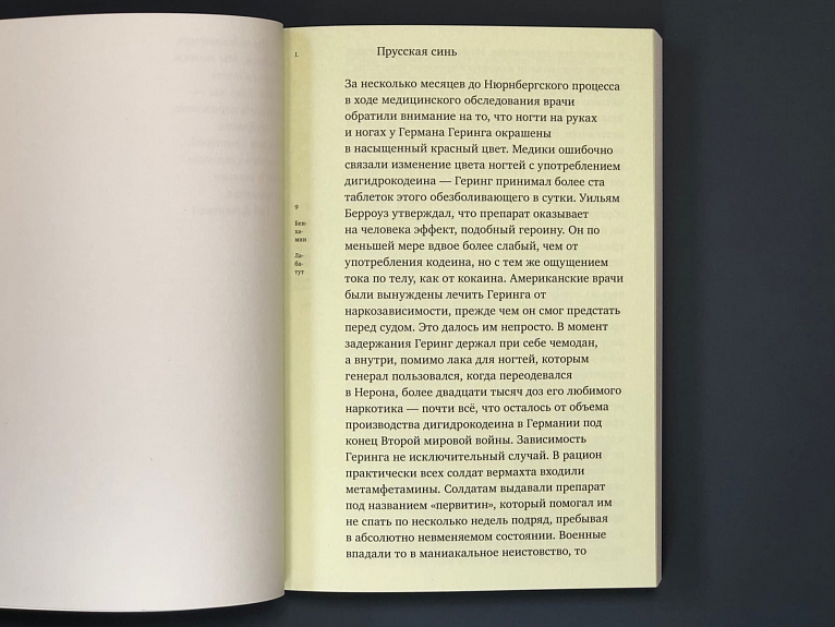 Когда мы перестали понимать мир