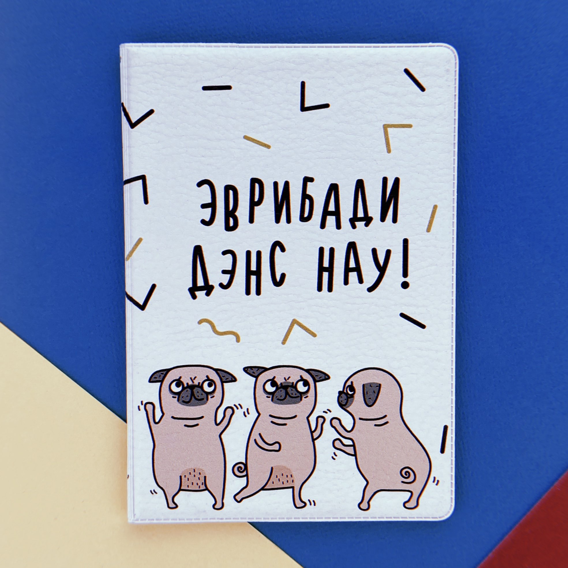 Обложка для паспорта Эврибади денс нау