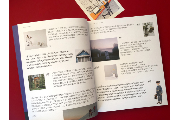 Журнал Seasons of life №57 осень 2020