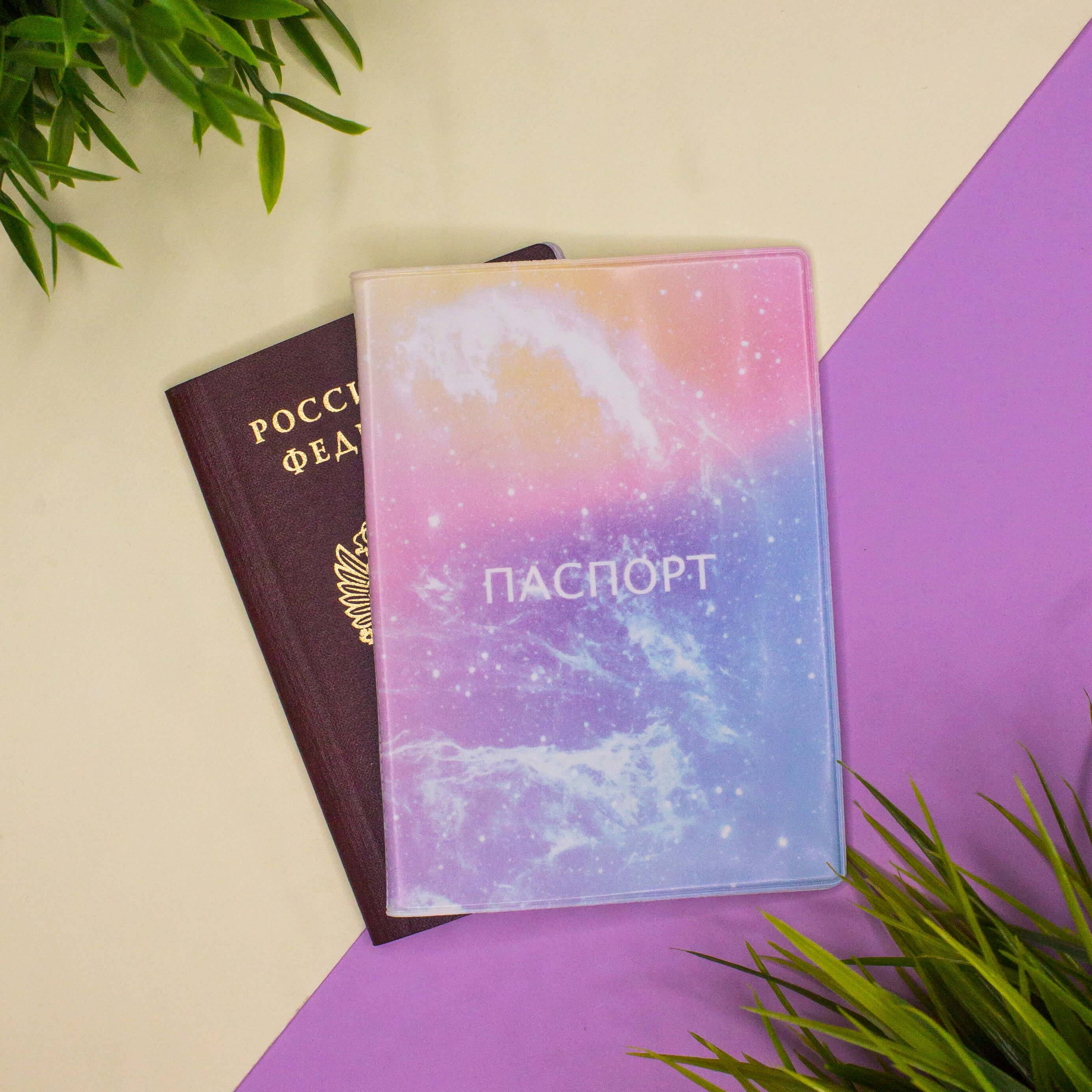 Обложка для паспорта Pink constellation