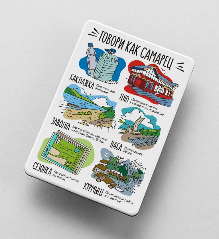 Магнит Говори как самарец (винил)