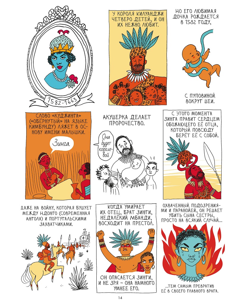 Дерзкие. Женщины, которые делали то, что хотели 