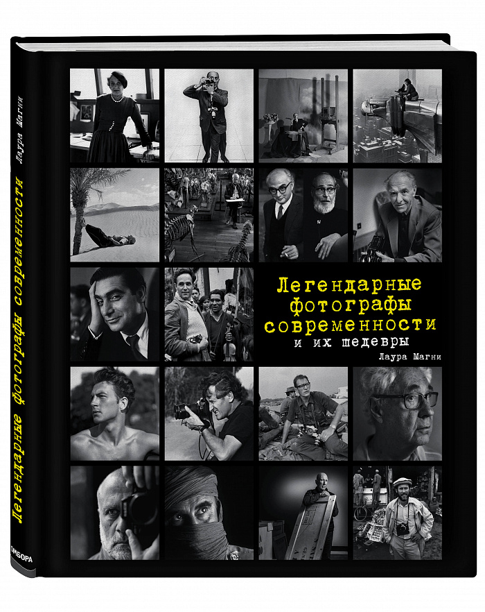 Легендарные фотографы современности и их шедевры