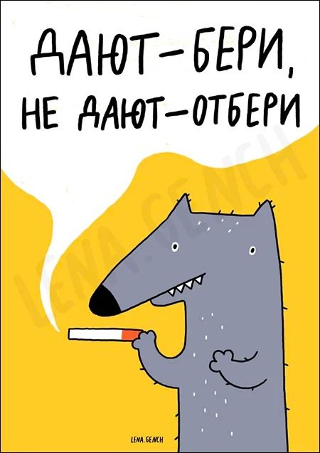 Стикер Дают - бери (фигурная)