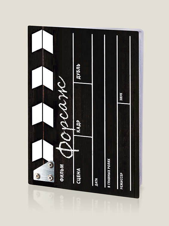 Обложка для автодокументов Форсаж