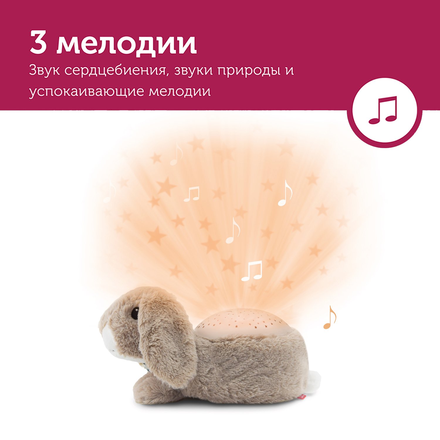 Проектор звёздного неба Заяц Руби