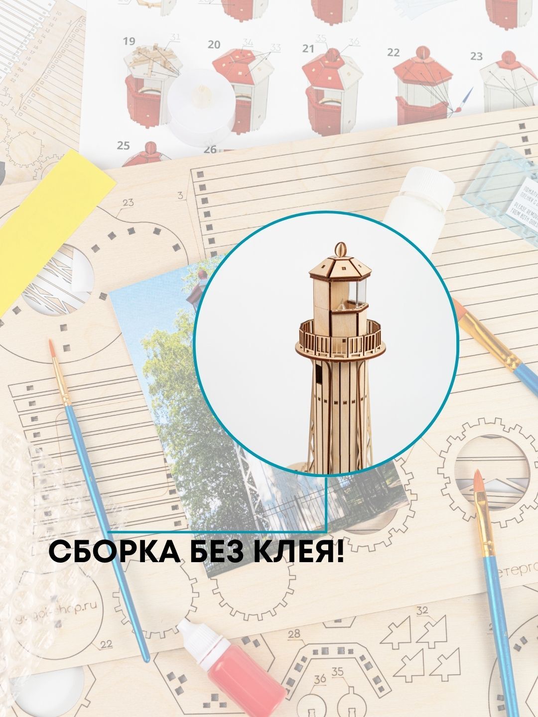 Набор для творчества Маяк Петергофский