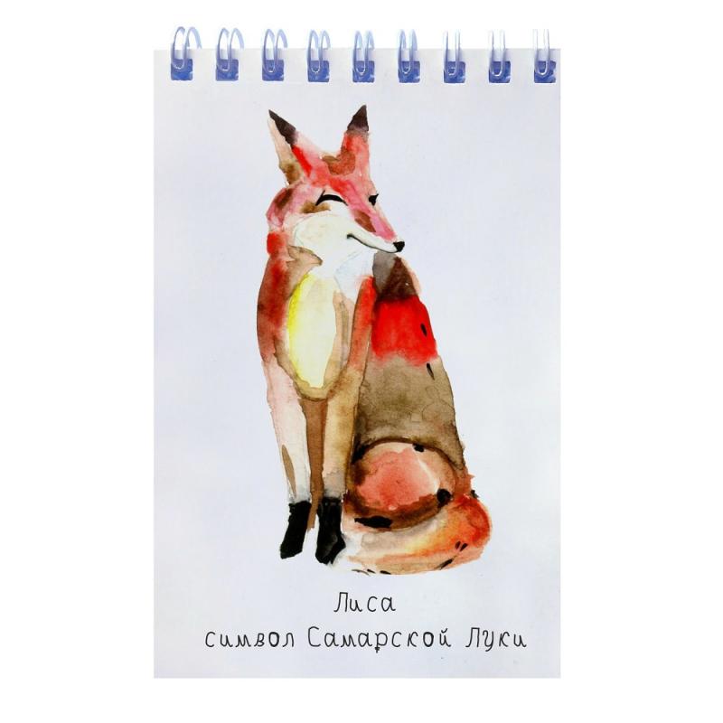 Блокнот Лиса - символ Самарской луки