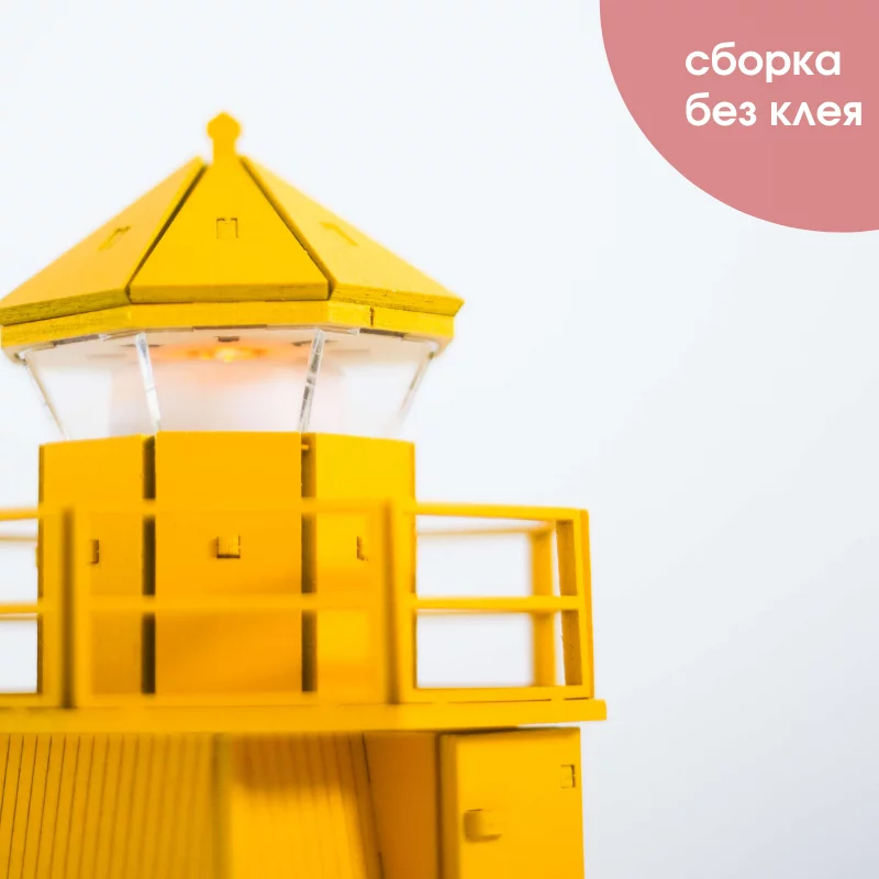 Набор для творчества Маяк Хёфди