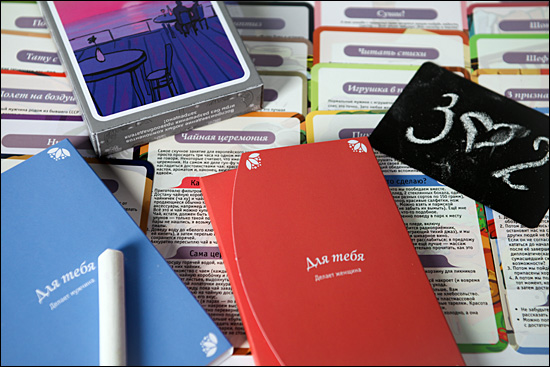 Настольная игра Для тебя